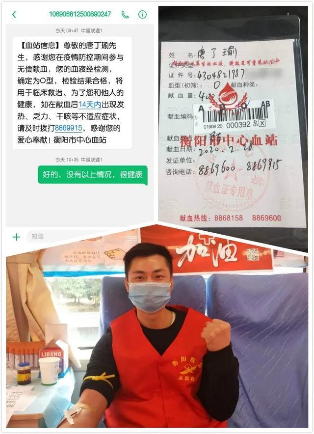沈阳哪里可以献血?(皇姑区自来水第十四收费站电话号码)-图2 沈阳哪里可以献血?(皇姑区自来水第十四收费站电话号码)-图2
