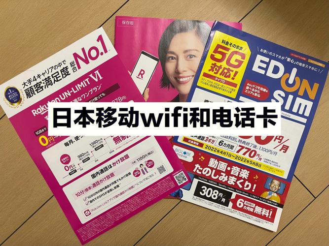 温州龙湾机场租日本wifi一天多少钱?(租wifi日本如何收费标准)-图2 温州龙湾机场租日本wifi一天多少钱?(租wifi日本如何收费标准)-图2