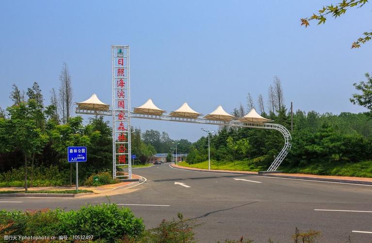 日照免费的景点？(日照森林公园收费么)
