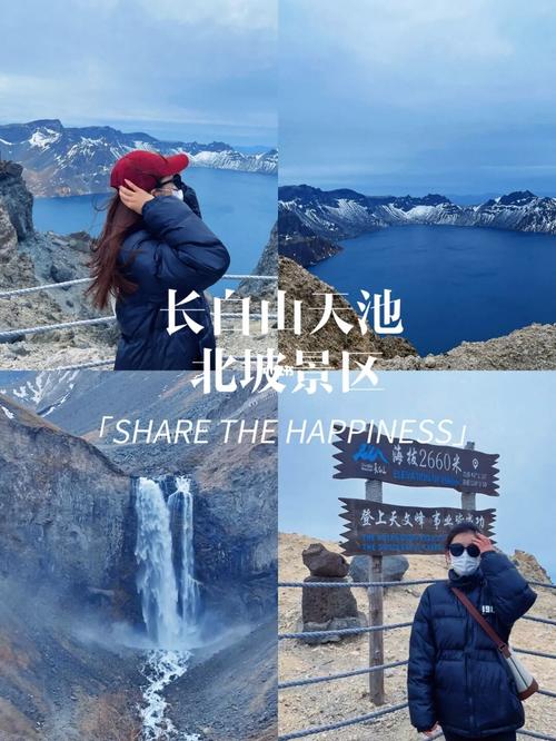 天池北坡需要多长时间游完？(长白山北坡停车场怎么收费)