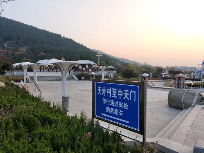 天外村汽车登山路线门票怎么买?(天外村广场收费吗)-图2 天外村汽车登山路线门票怎么买?(天外村广场收费吗)-图2