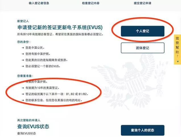 护照上有伊朗的记录，再去美国，会有影响吗？(evus网上申报收费吗)