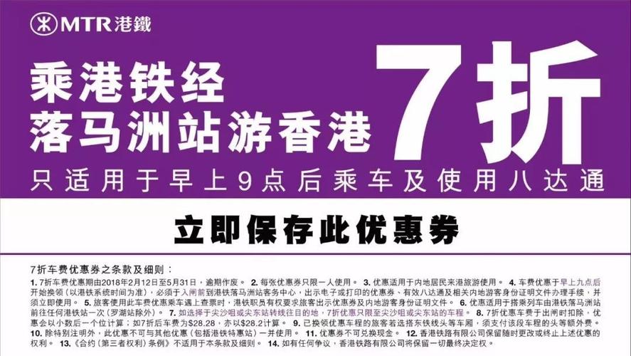 香港地铁怎么坐优惠?(香港地铁收费价格)-图3 香港地铁怎么坐优惠?(香港地铁收费价格)-图3