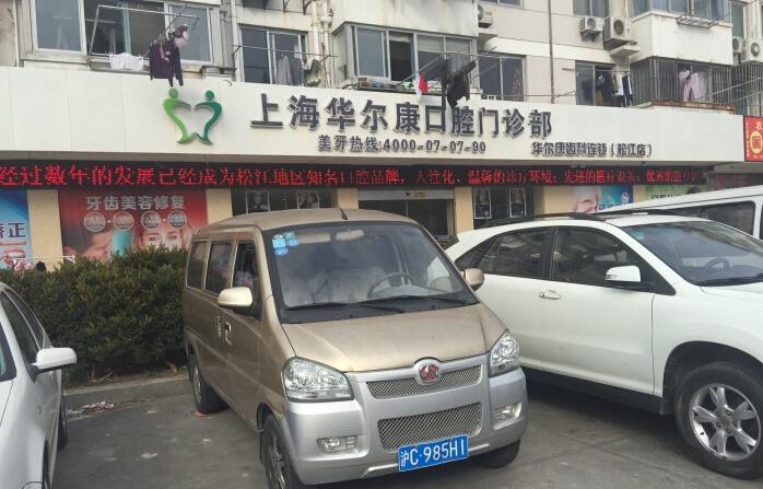 上海松江大病医保在什么地方办?(松江乐都医院停车收费标准)-图2 上海松江大病医保在什么地方办?(松江乐都医院停车收费标准)-图2