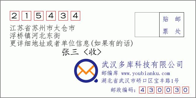江苏省的区号是多少?(泗洪县到太仓多少钱收费标准)-图1 江苏省的区号是多少?(泗洪县到太仓多少钱收费标准)-图1