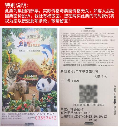 西丽动物园2023门票有优惠吗?(西丽动物园收费)-图3 西丽动物园2023门票有优惠吗?(西丽动物园收费)-图3