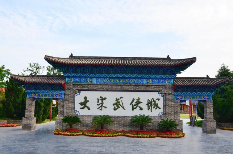 万岁山大宋武侠城80元门票包含哪些地区?(开封大宋武侠城收费吗)-图2 万岁山大宋武侠城80元门票包含哪些地区?(开封大宋武侠城收费吗)-图2