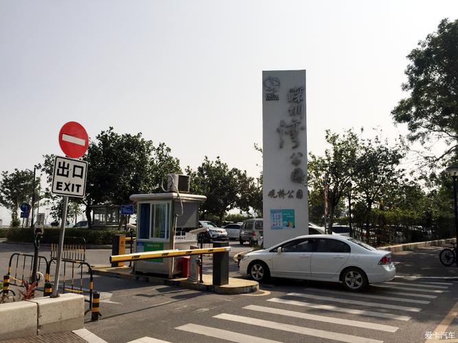 深圳湾公园几号停车场最好?(深圳湾公园8号停车场怎么收费标准)-图3 深圳湾公园几号停车场最好?(深圳湾公园8号停车场怎么收费标准)-图3