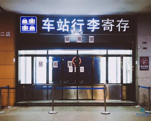 武昌火车站有行李寄存么？(武昌站 行李寄存收费)-图2