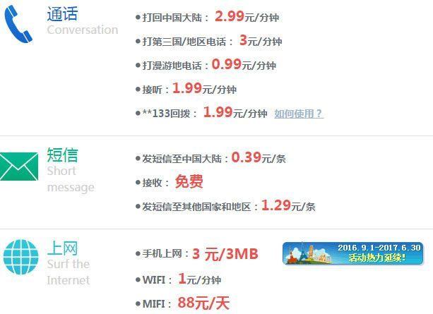 我想去泰国,请问使用中国电信手机国际漫游通话资费多少钱?(开通国际漫游泰国接电话收费多少钱)-图1 我想去泰国,请问使用中国电信手机国际漫游通话资费多少钱?(开通国际漫游泰国接电话收费多少钱)-图1