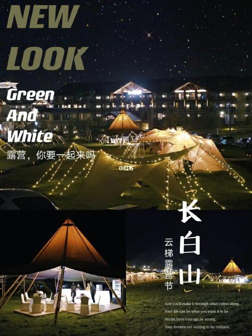 吉林市搭帐篷地方推荐?(长白山露营收费)-图3 吉林市搭帐篷地方推荐?(长白山露营收费)-图3