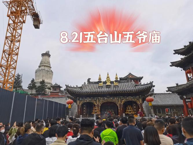 2021年五台山景区工作日免票?(五台山汽车站收费吗)-图3 2021年五台山景区工作日免票?(五台山汽车站收费吗)-图3
