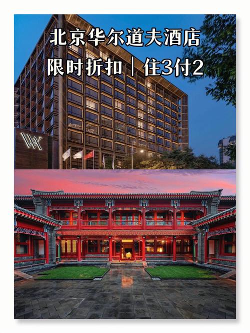 去故宫旅游住哪个宾馆合适啊？(北京王府井希尔顿酒店停车场收费)