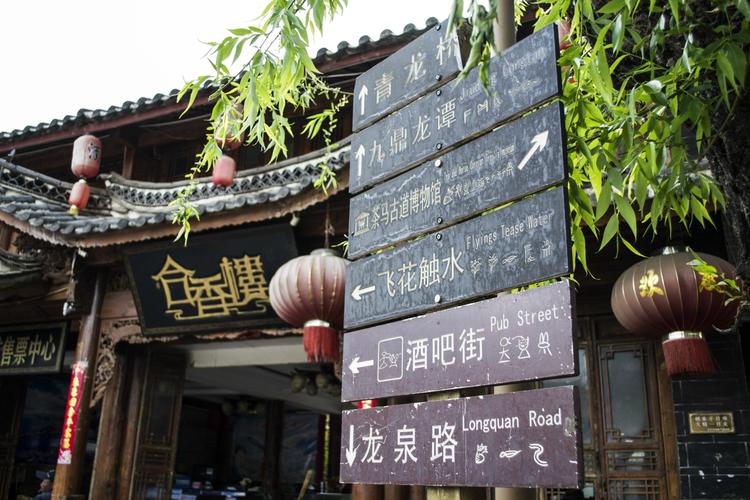 丽江古城好停车吗?(丽江古镇停车收费)-图2 丽江古城好停车吗?(丽江古镇停车收费)-图2