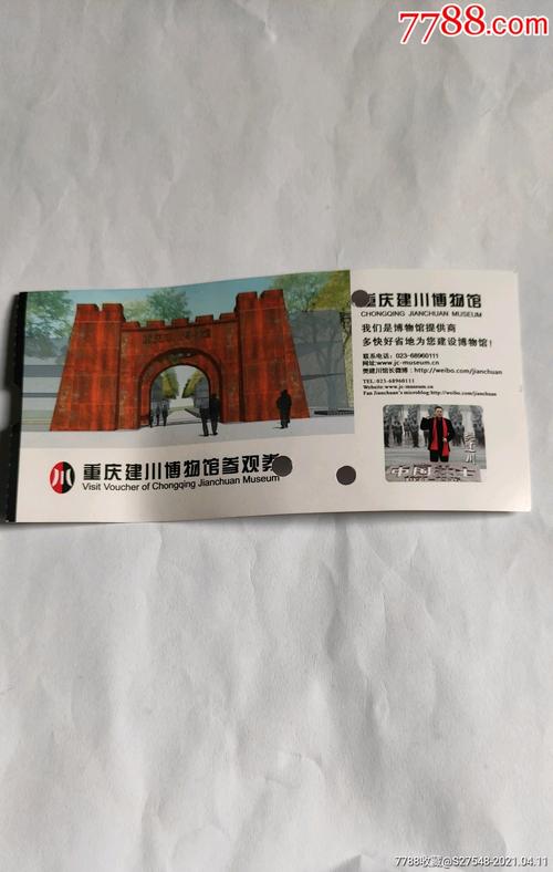 重庆建川博物馆门票老年人免费预约？(重庆抗战遗址博物馆收费不)