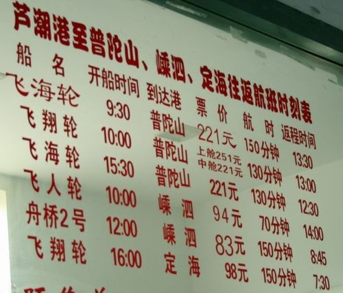 上海自驾游怎么去嵊泗？(洋山港客运码头停车收费)