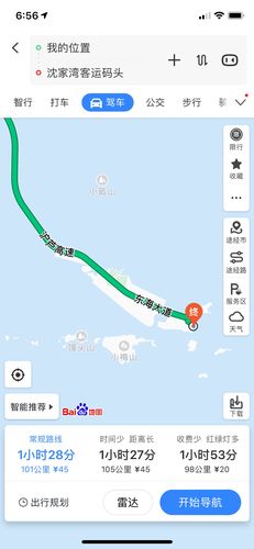 上海自驾游怎么去嵊泗?(洋山港客运码头停车收费)-图3 上海自驾游怎么去嵊泗?(洋山港客运码头停车收费)-图3