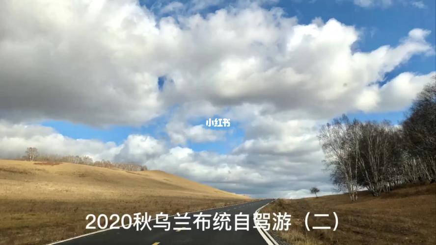 乌兰布统景区门票三天能随便进出吗？(自驾乌兰布统景区门票怎么收费)