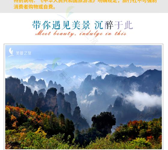 张家界武陵源227元的门票包括一些什么?(张家界旅游收费项目)-图3 张家界武陵源227元的门票包括一些什么?(张家界旅游收费项目)-图3