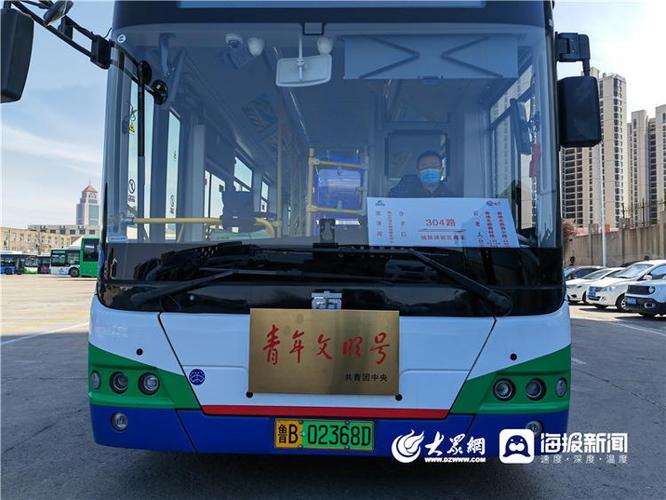 青岛沿海公交车是几路?(青岛304路公交车收费)-图1 青岛沿海公交车是几路?(青岛304路公交车收费)-图1