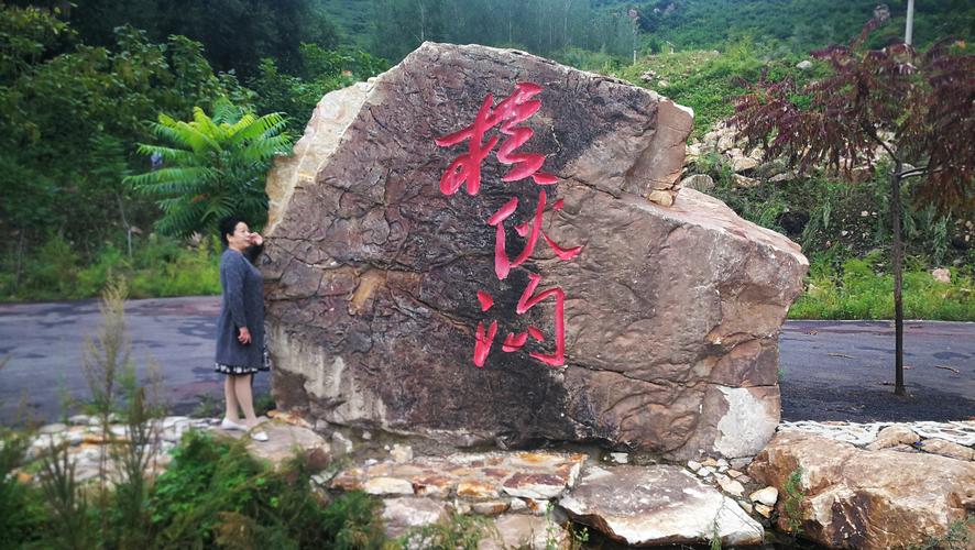 辽阳自驾游必去景点?(辽阳核伙沟收费)-图3 辽阳自驾游必去景点?(辽阳核伙沟收费)-图3