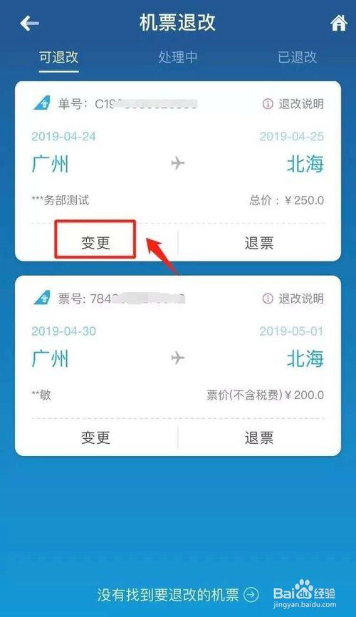 南方航空机票改签收费么？(南航机票改签收费标准)