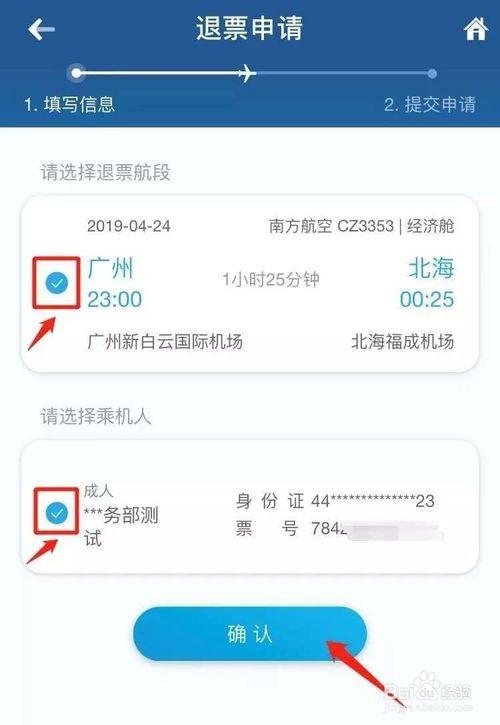 南方航空机票改签收费么？(南航机票改签收费标准)-图2