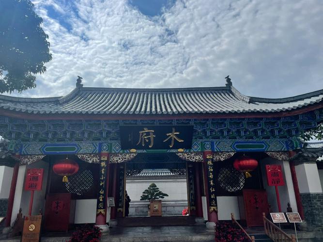 丽江古城十大特点？(木府需要收费吗)