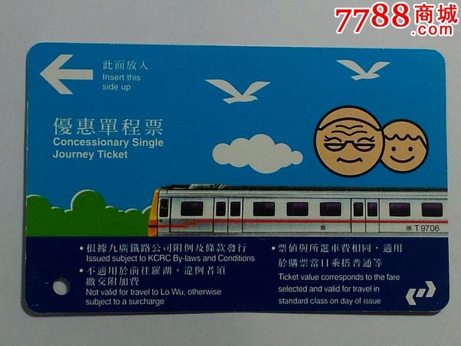 请问多大或多高起的儿童坐地铁要票?(香港地铁大多的小孩要收费)-图3 请问多大或多高起的儿童坐地铁要票?(香港地铁大多的小孩要收费)-图3