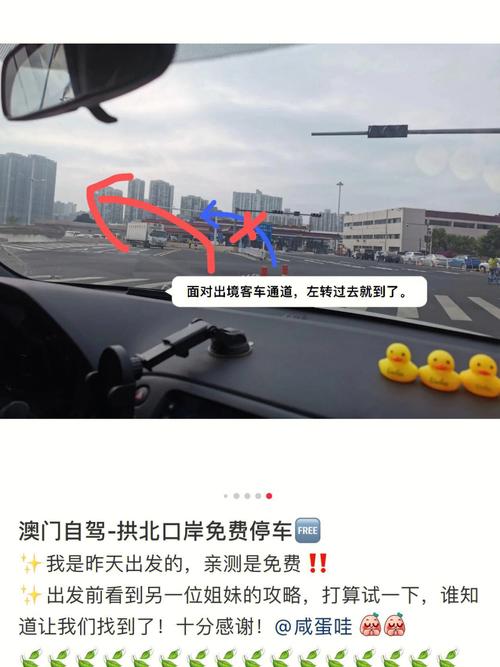 自驾到珠海拱北口岸在哪里停车?费用多少?(拱北口岸华润万家停车收费)-图3 自驾到珠海拱北口岸在哪里停车?费用多少?(拱北口岸华润万家停车收费)-图3