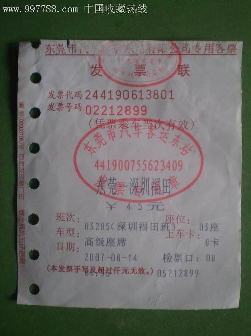 福田高速收费标准?(深圳福田汽车站收费)-图1 福田高速收费标准?(深圳福田汽车站收费)-图1