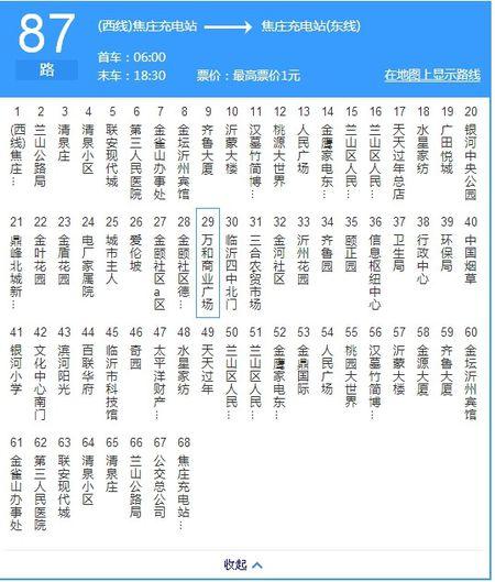 关于659路公交车路线？(天津659路怎么收费)