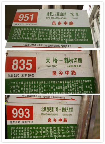 天津835路公交车多长时间发一班?(天津835路收费)-图3 天津835路公交车多长时间发一班?(天津835路收费)-图3