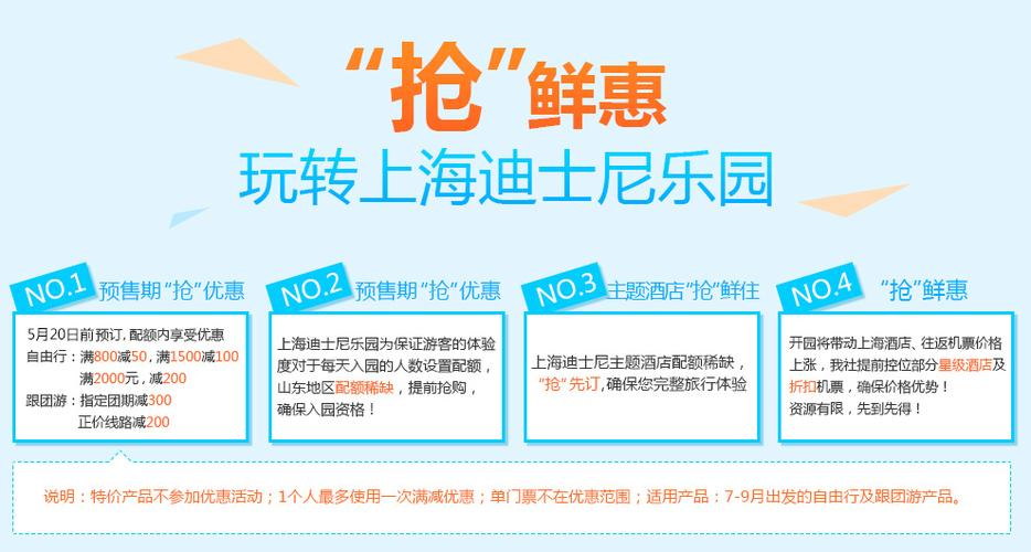 迪士尼消费需要现金吗?(去上海迪士尼项目收费标准)-图3 迪士尼消费需要现金吗?(去上海迪士尼项目收费标准)-图3