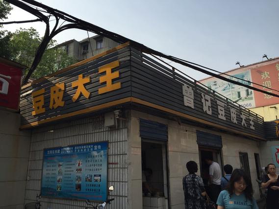 武汉四大豆皮大王？(墨水湖中百仓储停车怎么收费)