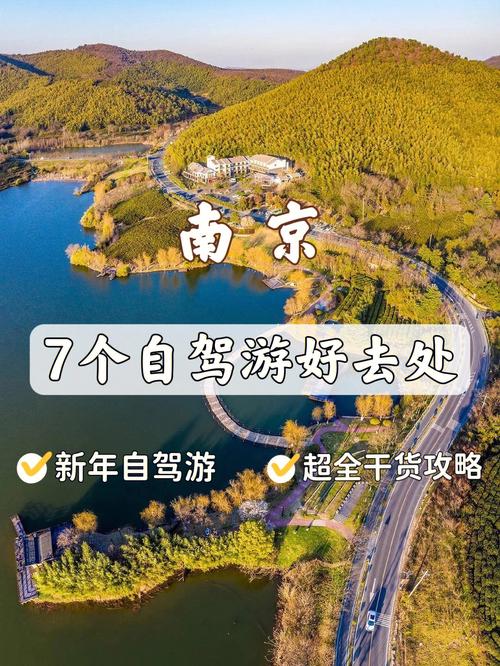 南京市区周边自驾游1、2个小时车程的旅游地有哪些？(淹城停车场开始收费了吗)