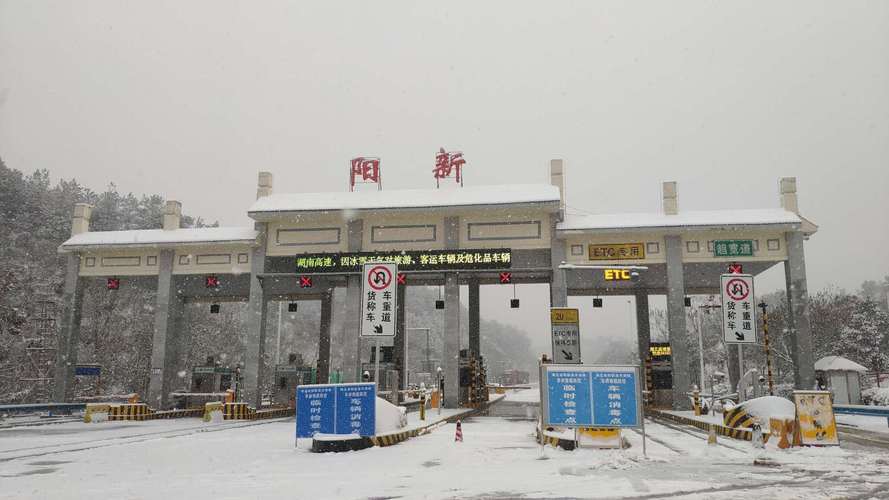 阳新高速服务区有几个?(排市收费站到阳新火车东站)-图3 阳新高速服务区有几个?(排市收费站到阳新火车东站)-图3
