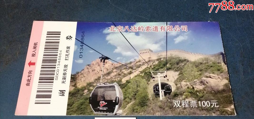 八达岭长城1.5米小孩需要购票吗?(八达岭长城索道儿童收费吗)-图3 八达岭长城1.5米小孩需要购票吗?(八达岭长城索道儿童收费吗)-图3
