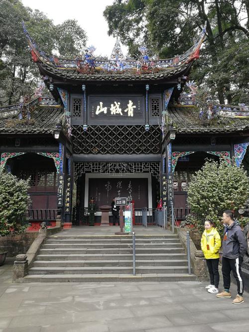 青城山都江堰一日游攻略有哪些?(普照寺成都住宿收费)-图1 青城山都江堰一日游攻略有哪些?(普照寺成都住宿收费)-图1