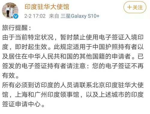 印度签证2023恢复时间最新通知?(印度电子签收费)-图2 印度签证2023恢复时间最新通知?(印度电子签收费)-图2