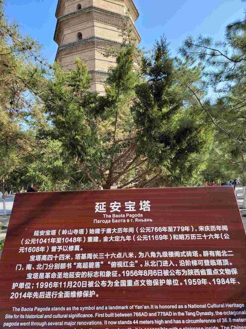 延安旅游注意事项?(延安各景区收费情况)-图2 延安旅游注意事项?(延安各景区收费情况)-图2