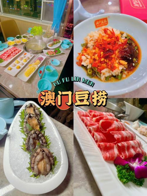澳门豆捞锅底收费吗?(澳门景点要收费么)-图3 澳门豆捞锅底收费吗?(澳门景点要收费么)-图3
