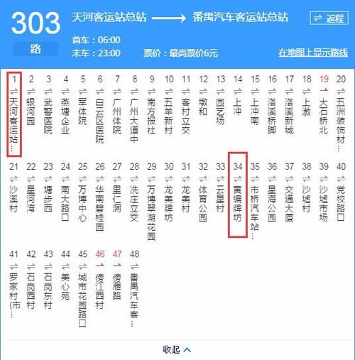 山海关火车站到南戴河蔚蓝海岸坐几路公交车?(秦皇岛34路公交车收费)-图2 山海关火车站到南戴河蔚蓝海岸坐几路公交车?(秦皇岛34路公交车收费)-图2