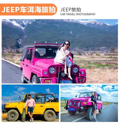云南旅游6天5夜跟团要多少费用?(洱海吉普车环游收费多少钱)-图2 云南旅游6天5夜跟团要多少费用?(洱海吉普车环游收费多少钱)-图2