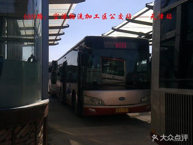 天津津南大集的时间和地点?(天津627路收费标准)-图2 天津津南大集的时间和地点?(天津627路收费标准)-图2
