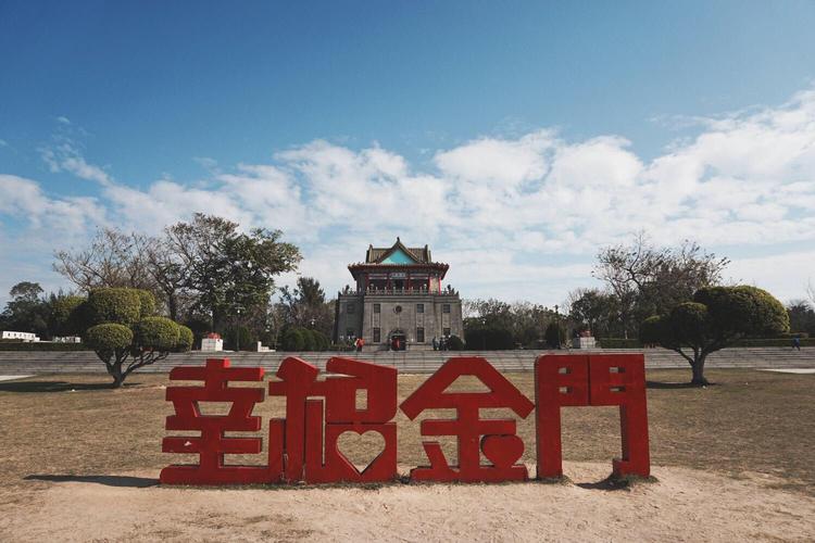 十一长假想去金门自助游,我是泉州人,能从厦门直接买船票过去金门吗?还是需要办理什么通关证件?(泉州入金证收费标准)-图2 十一长假想去金门自助游,我是泉州人,能从厦门直接买船票过去金门吗?还是需要办理什么通关证件?(泉州入金证收费标准)-图2