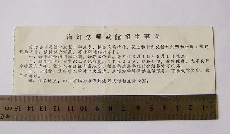 电影海灯法师扮演者？(江油海灯武馆怎么收费)