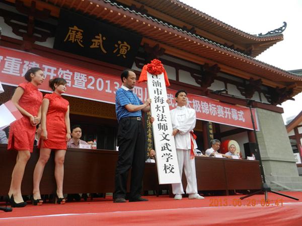 电影海灯法师扮演者?(江油海灯武馆怎么收费)-图3 电影海灯法师扮演者?(江油海灯武馆怎么收费)-图3