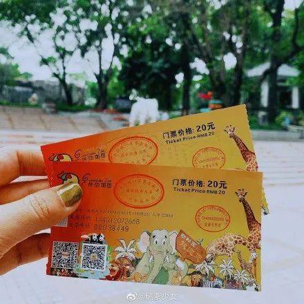 广州动物园门票费是多少?(广州动物园 收费)-图3 广州动物园门票费是多少?(广州动物园 收费)-图3