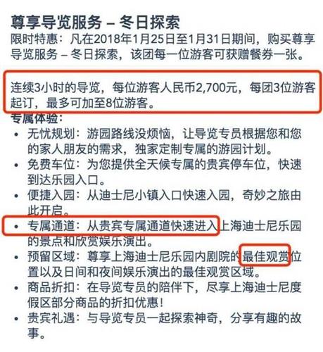 迪士尼购票规则?(去上海迪士尼怎么收费标准)-图3 迪士尼购票规则?(去上海迪士尼怎么收费标准)-图3